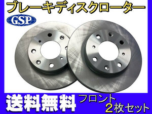 N-BOX NBOX JF1 JF2 ※ターボ車のみ H23.12～ フロント ブレーキ ディスクローター GSPEK 2枚セット 送料無料