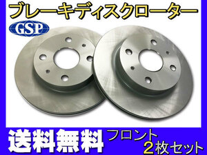 タント カスタム L375S L385S H19.12～H25.09 フロント ディスクローター 2枚セット GSPEK 送料無料