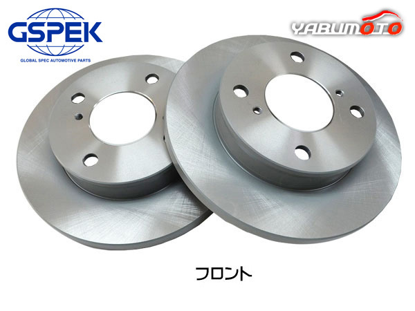 スピアーノ HF21S H14.02~H20.09 フロント ディスクローター 2枚セット GSPEK 送料無料