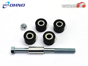  Minicab Bravo U61V U62V stabilizer bush kit outer side one side front Oono rubber H10.11~H25.12 cat pohs free shipping 