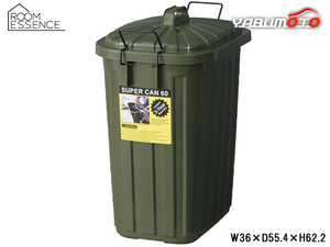 東谷 ペールカン 60L グリーン W36×D55.4×H62.2 LFS-937GR ゴミ箱 ダストボックス 屋内 屋外 メーカー直送 送料無料