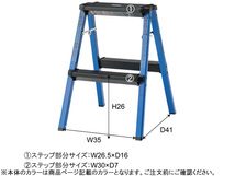 東谷 ステップスツール2段 レッド W41×D47×H55 PC-702RD 脚立 踏み台 折りたたみ式 アルミ アウトドア 掃除 メーカー直送 送料無料_画像2