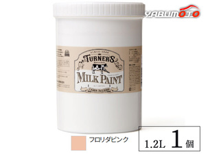 ミルクペイント フロリダピンク 1.2L 1缶 水性 気軽にDIY 素材にこだわった本格ペイント ターナー色彩 MK120025