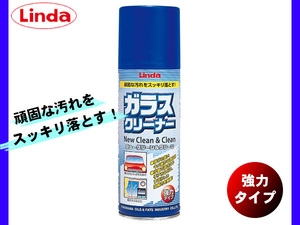 ガラスクリーナー ニューガラスC&C クリーン&クリーン 強力タイプ 420mL Linda リンダ 横浜油脂 BZ26 1788