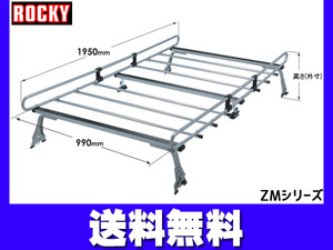 ミニキャブミーブ (電気自動車) ハイルーフ U67V U68V系 ロッキー キャリア 6本脚 高耐食溶融メッキ H23.12～ 法人のみ配送 送料無料