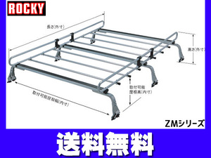 ボンゴブローニィ トラック (Wキャブ) 全型式 ロッキー キャリア 6本脚 高耐食溶融めっき メッキ ～H22.08 法人のみ配送 送料無料