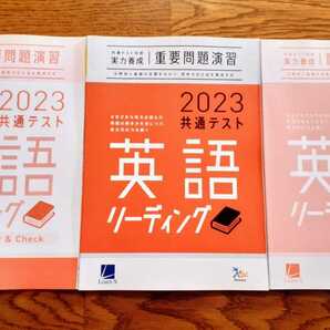 2023 新品 共通テスト 英語 リーディング リスニング 実力養成 重要問題演習 ベネッセ ラーンズ 進 Z会 パワーマックス 直前演習 2023