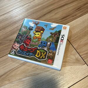 【3DS】 キューブクリエイターDX