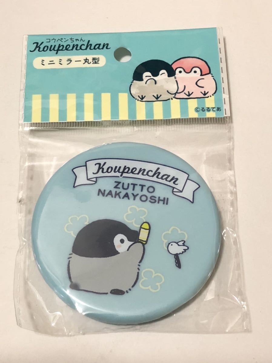コウペンちゃん 描き下ろし複製原画 星に願いを (182mm×257mm) ☆る