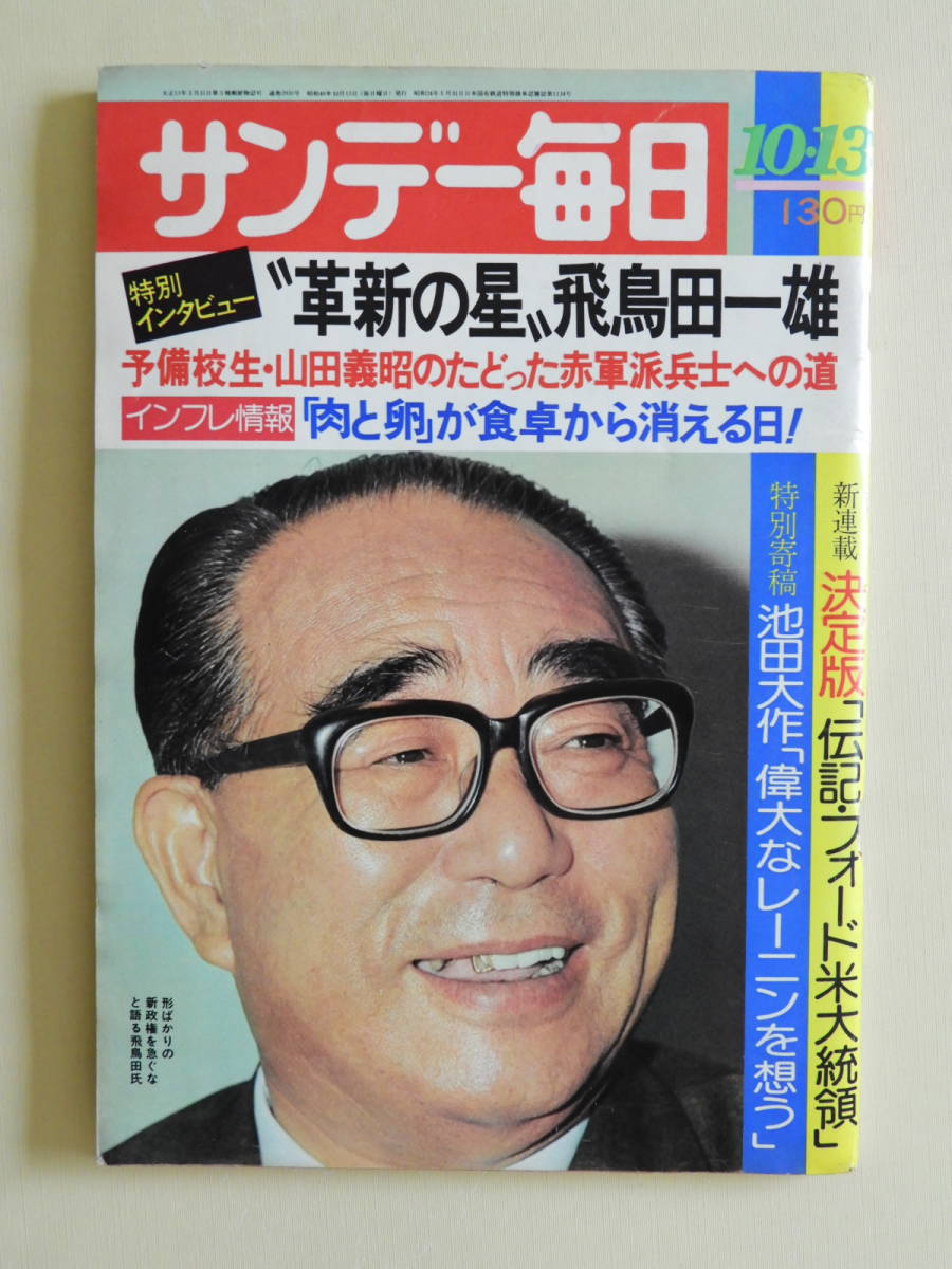 ヤフオク! -自販機(本、雑誌)の中古品・新品・古本一覧