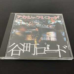 中古品★アカシックレコード　谷町ロード　CD