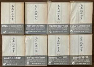 島尾敏雄全集　全17巻揃い　晶文社　全巻帯・月報付き