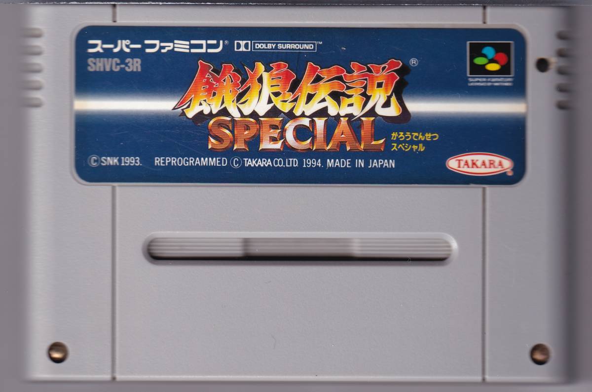 ヤフオク! -「sfc 餓狼伝説スペシャル」の落札相場・落札価格