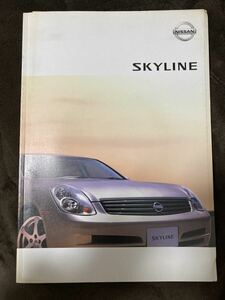 K190-3/車のカタログ SKYLINE スカイライン NISSAN 日産 