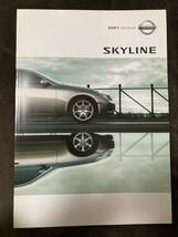 K190-2/車のカタログ 200 SKYLINE スカイライン SHIFT_the future NISSAN 日産 _画像1