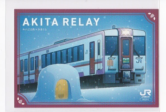 ヤフオク! -「駅カード 秋田」(鉄道会社別) (鉄道関連グッズ)の落札 ヤフオク! -「駅カード 秋田」(鉄道会社別) (鉄道関連グッズ)の落札