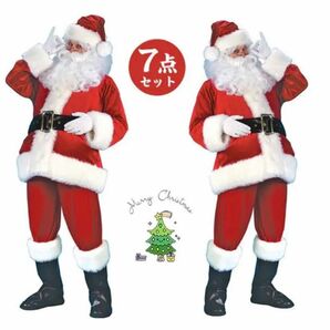 サンタコスプレ 7点セット　上衣＋ズボン＋ベルト＋ひげ＋帽子＋手袋+ブーツカバー　サンタクロース　パーティー　クリスマス