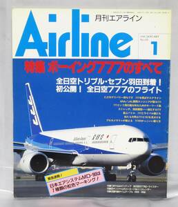 ■月刊エアライン AIRLINE No.199 1996年 1月号 ボーイング777のすべて バックナンバー イカロス出版