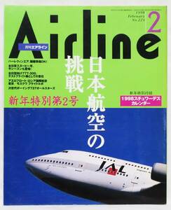 ■月刊エアライン AIRLINE No.224 1998年 2月号 日本航空の挑戦 バックナンバー イカロス出版