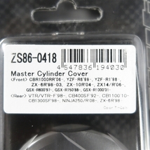 ◇ZETA フロントブレーキ用 マスターシリンダーカバー チタンカラー 展示品 CBR1000RR/YZF-R1/GSX-R1000等 (ZS86-0418)_画像3