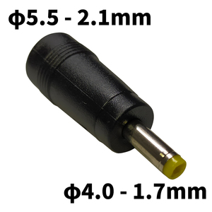 DCプラグ 変換アダプタ サイズ変換 φ5.5-2.1mm → φ4.0-1.7mm