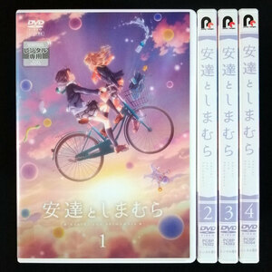 DVD / 安達としまむら 全4巻セット レンタル版