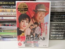 ◆4｜★新品未開封！★ DVD ★「第48作 男はつらいよ 寅次郎紅の花 HDリマスター版」山田洋次　渥美清　浅丘ルリ子_画像1