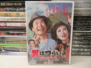 ◆4｜美品・無傷★ DVD ★「第15作 男はつらいよ 寅次郎相合い傘 HDリマスター版」｜山田洋次　渥美清　浅丘ルリ子