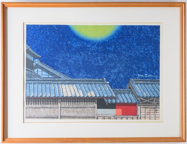 □ 関野凖一郎|二川(東海道五十三次)|木版画|サイン、印有|検:斉藤清