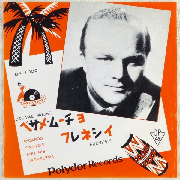 ヤフオク! -「ベサメムーチョ」(レコード) の落札相場・落札価格