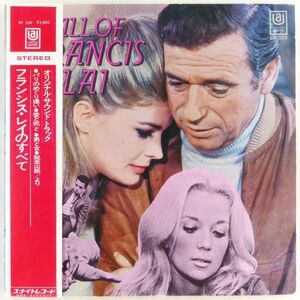 ■オムニバス｜フランシス・レイのすべて(All Of Francis Lai) ＜LP 1969年 帯付き・日本盤＞オリジナル・サウンドトラック