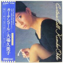 ■大場久美子｜カーテンコール ＜LP 1979年 帯付き・日本盤＞5thアルバム_画像1