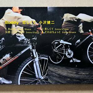 レア短冊形8cmCDS◎小沢健二『Buddy / 恋しくて』TODT-5015 東芝EMI CDシングル フリッパーズ・ギターの画像1