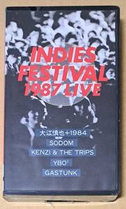 デッドストック新品VHSビデオテープ『インディーズ・フェスティバル 1987 ライブ』SS-3 大江慎也+1984 SODOM KENZI&THE TRIPS YBO2 GASTUNK