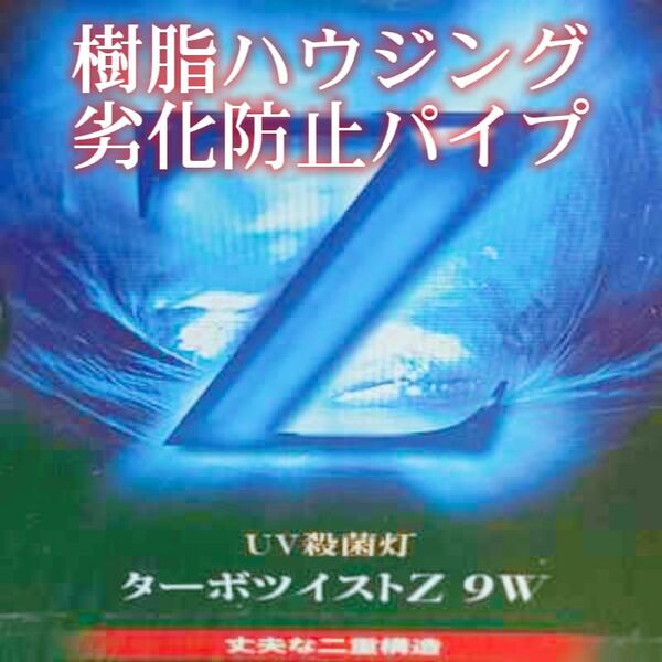 カミハタ殺菌灯 樹脂ハウジング劣化防止ステンレスパイプ