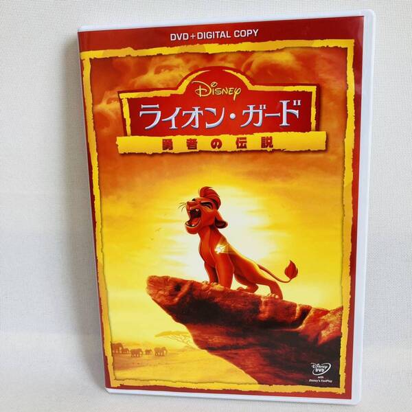 514.ライオンガード 勇者の伝説 DVD ディズニー ライオンキング テレビシリーズ 正規品
