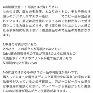 134.送料無料☆メアリと魔女の花 DVD 2枚組 スタジオポノック アニメ キッズ 魔女 ジブリの米林監督 正規品の画像5