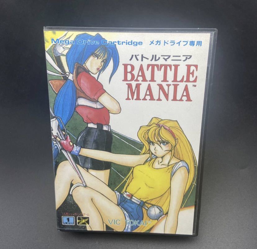 ヤフオク!  バトルマニアテレビゲーム ゲームの落札相場・落札価格