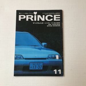  Nissan Prince журнал 1989 год 11 месяц номер The настоящий спорт tei