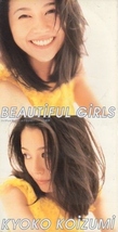 ◇即決CD◇小泉今日子/BEAUTIFUL GIRLS/ドラマ「まだ恋は始まらない」主題歌_画像1