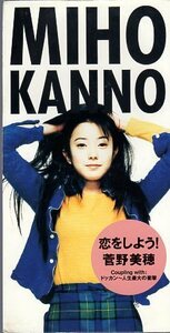 * быстрое решение CD* Kanno Miho /... для!/ певец debut искривление 