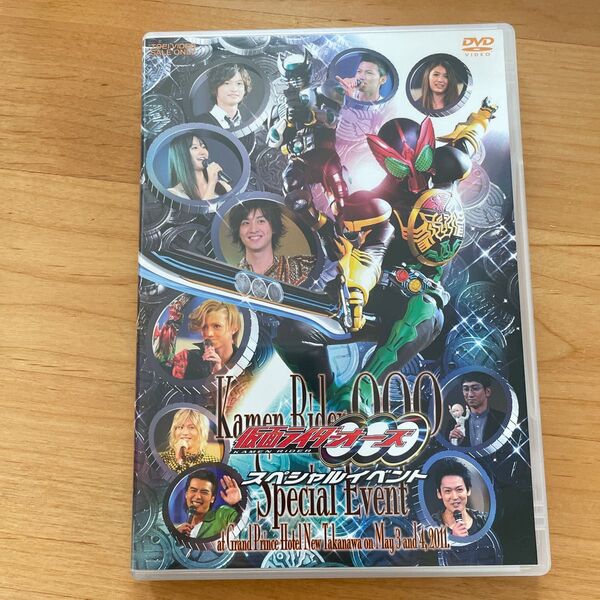 仮面ライダーOOO スペシャルイベント 仮面ライダー
