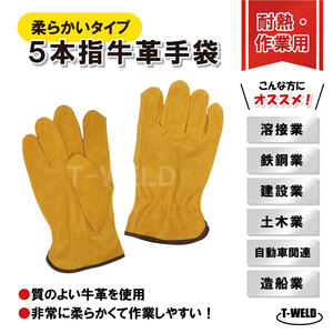  work for 5 fingers cow leather gloves L:25cm leather hand very soft type *10.