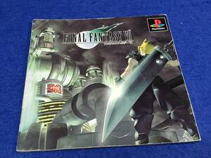 マニュアルのみの出品です　M4077　Playstation FINALFANTASY VII 用のゲームソフト 取扱説明書のみです ゲームはありません