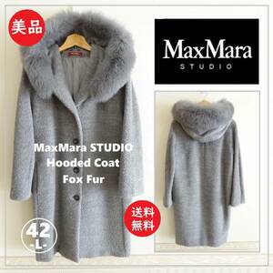 最終値引価格★MaxMara STUDIO フォックス ファー フード付き ウールコート★マックスマーラ/ステュディオ/アルパカ/羊毛/60863363/グレー