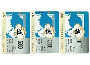 【バスネット】新選組 土方歳三／5000円・3000円・1000円 ３枚 使用済み