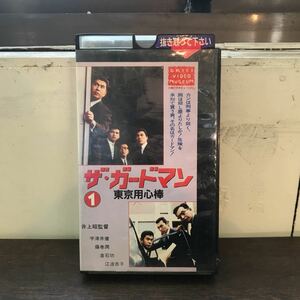 Daiei Movie 1965 The Garderman Tokyo Bisit 1 Rental Up VHS Video Tape Utsui Ken Utsui Директор Акира Иноуэ