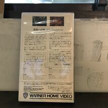 トワイライトゾーン 超次元の体験 VHS 字幕スーパー スティーブン スピルバーグ ジョージ・ミラー ジョー・ダンテ ビデオテープ_画像3