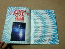 ★送料無料★美品★当時物★MAMA,I WANT TO SING★A STORY IN CONCERT★PART1＆2★パンフレット2冊★チケット2枚セット★_画像4