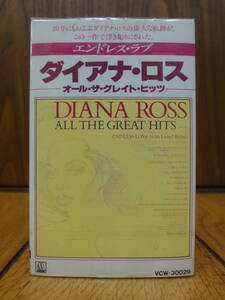 ★送料無料★美品★当時物★ダイアナ ロス☆DIANA ROSS★オール・ザ・グレイテスト・ヒッツ☆ALL THE GREAT HITS★カセットテープ★昭和★